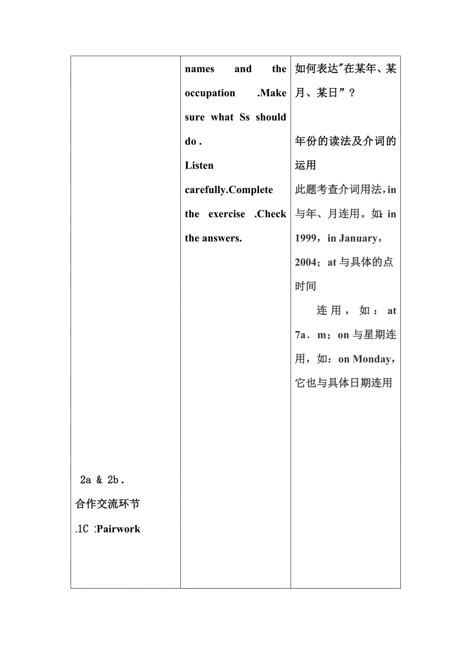 王小丽Unit9三案设计1_第3页