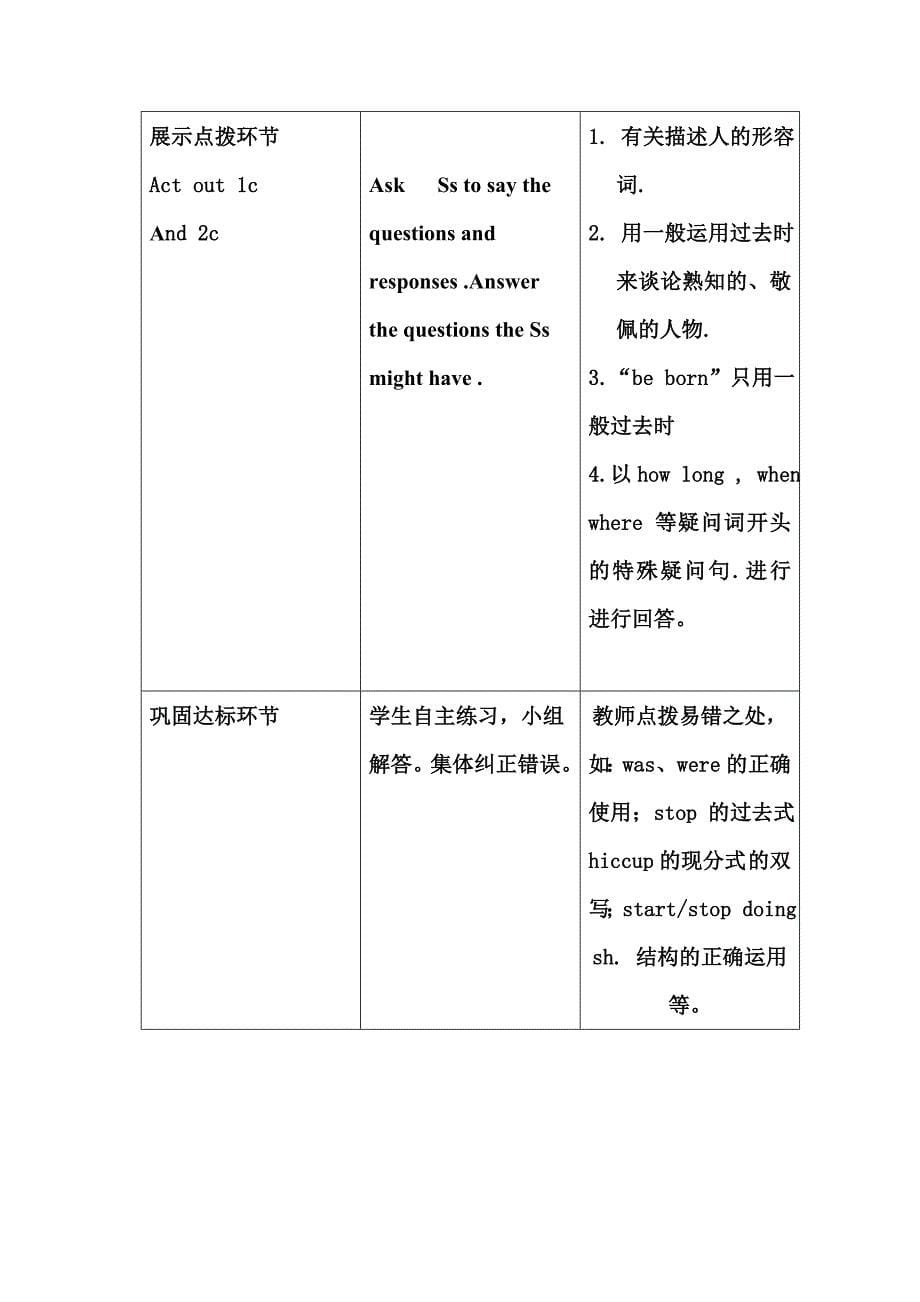 王小丽Unit9三案设计1_第5页