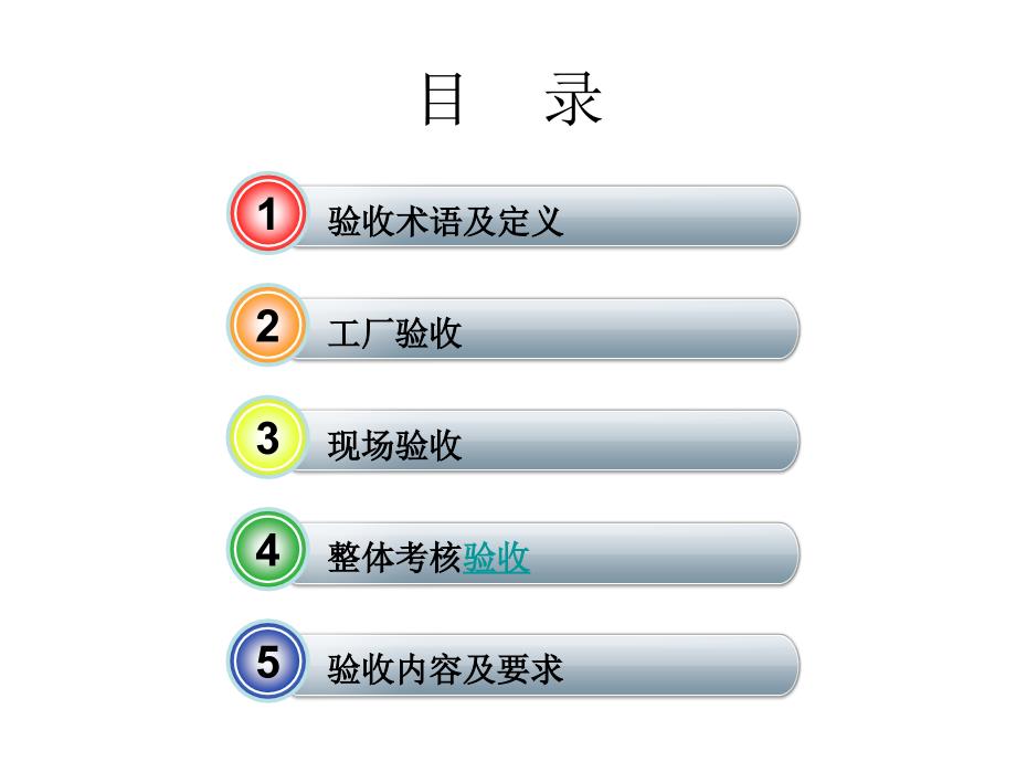 智能变电站检测技术培训_第2页