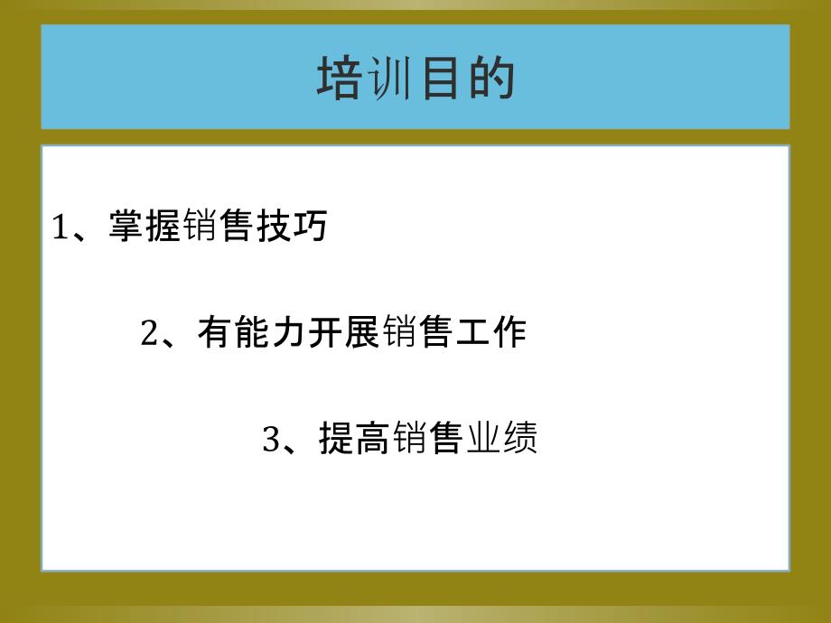 精选校园代表技能培训_第2页