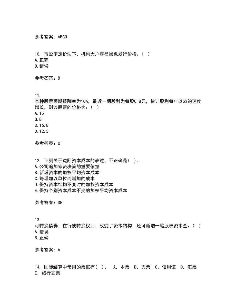 南开大学22春《公司理财》综合作业二答案参考88_第3页