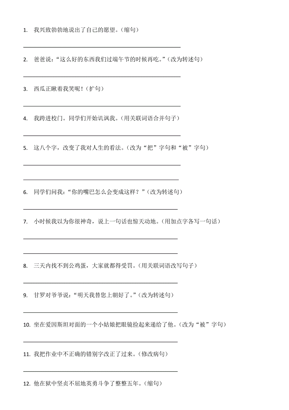 我兴致勃勃地说出了自己的愿望.docx_第1页