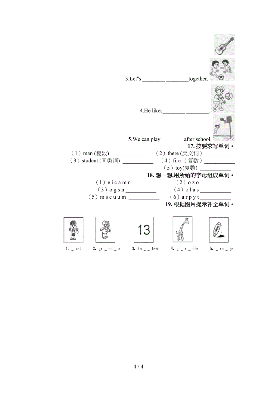 四年级牛津下册英语单词拼写专项过关题_第4页