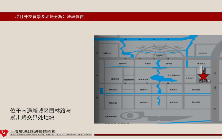 江苏南通国际贸易大厦项目前期定位研究报告88页_第4页