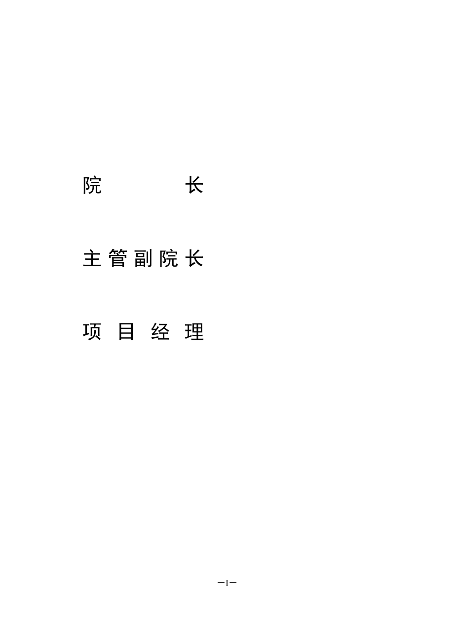 5000td水泥熟料生产线技改工程建设可行性论证报告.doc_第2页