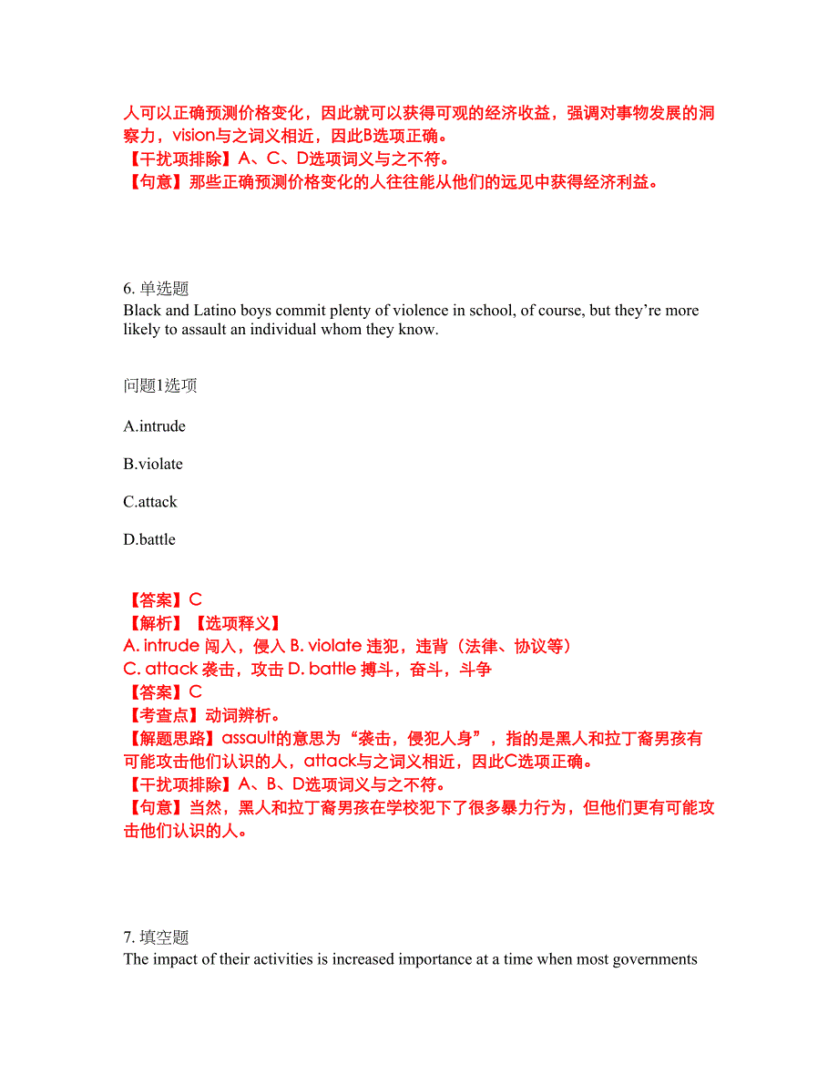 2022年考博英语-中国科学技术大学考前提分综合测验卷（附带答案及详解）套卷2_第4页