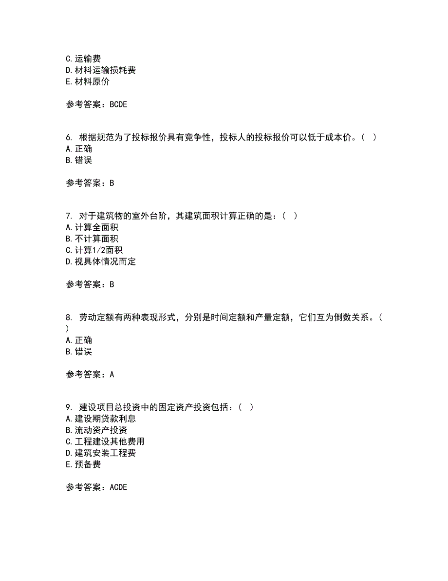 兰州大学21秋《工程概预算》在线作业三满分答案43_第2页