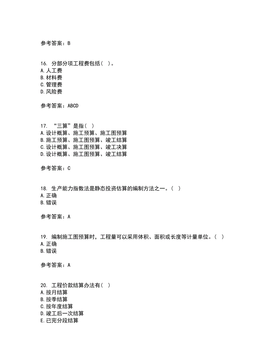 兰州大学21秋《工程概预算》在线作业三满分答案43_第4页