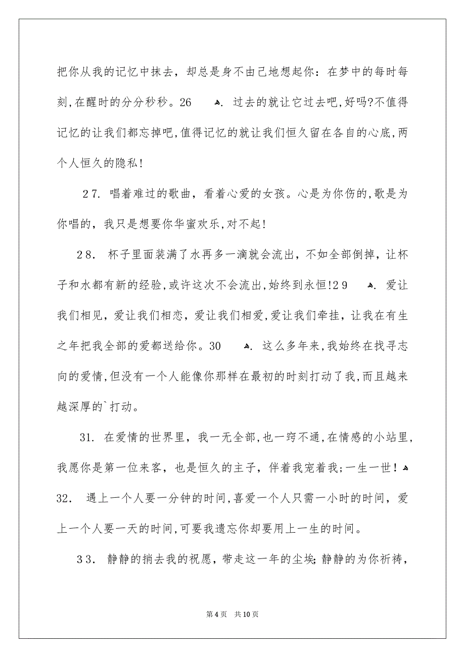 520留言留什么_第4页