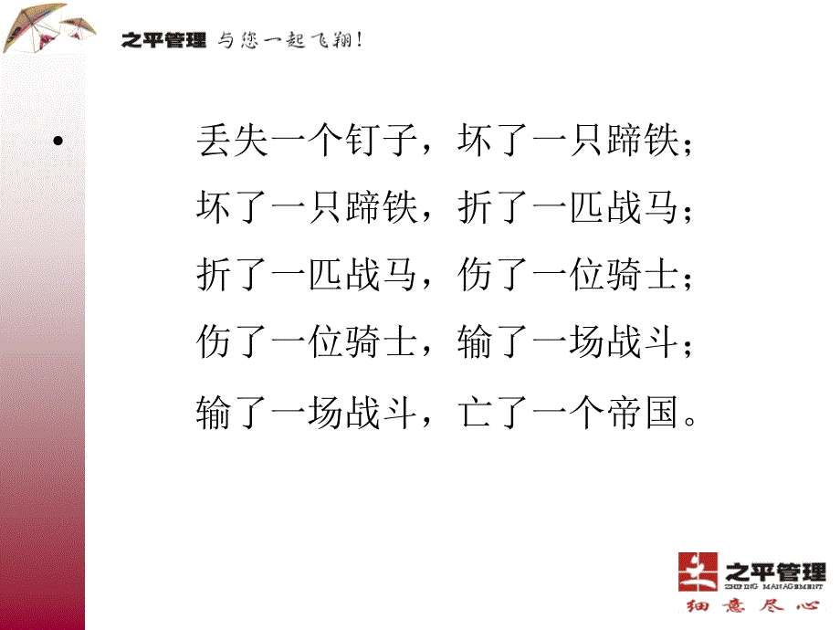 5S管理专题培训讲座PPT_第3页