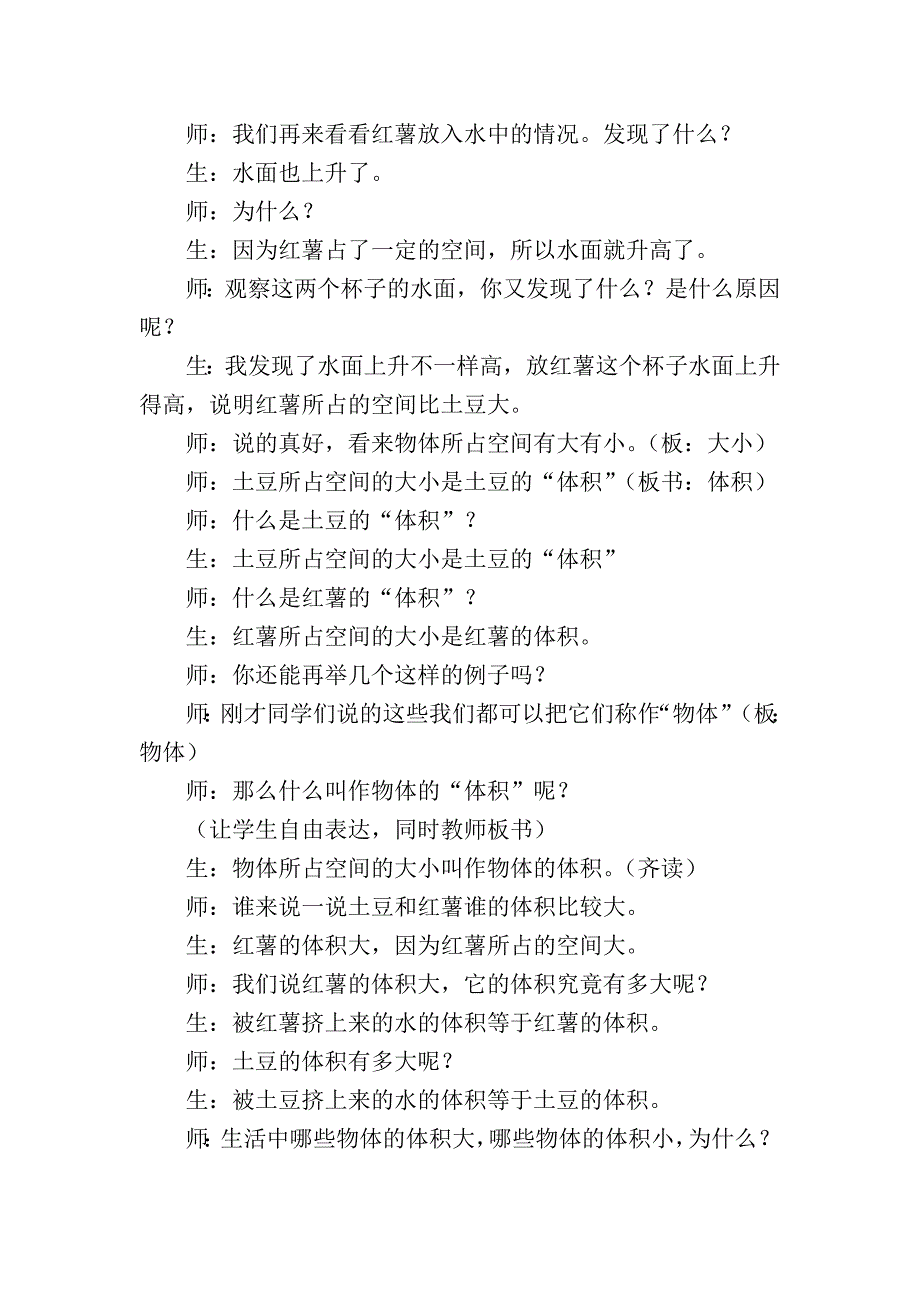 五年级数学 .doc_第4页