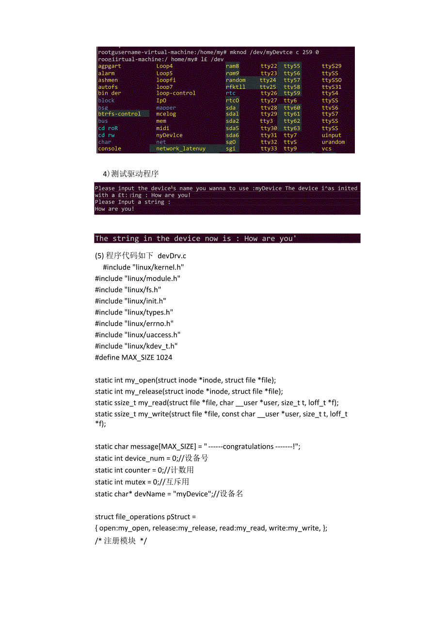 嵌入式实验六_第3页