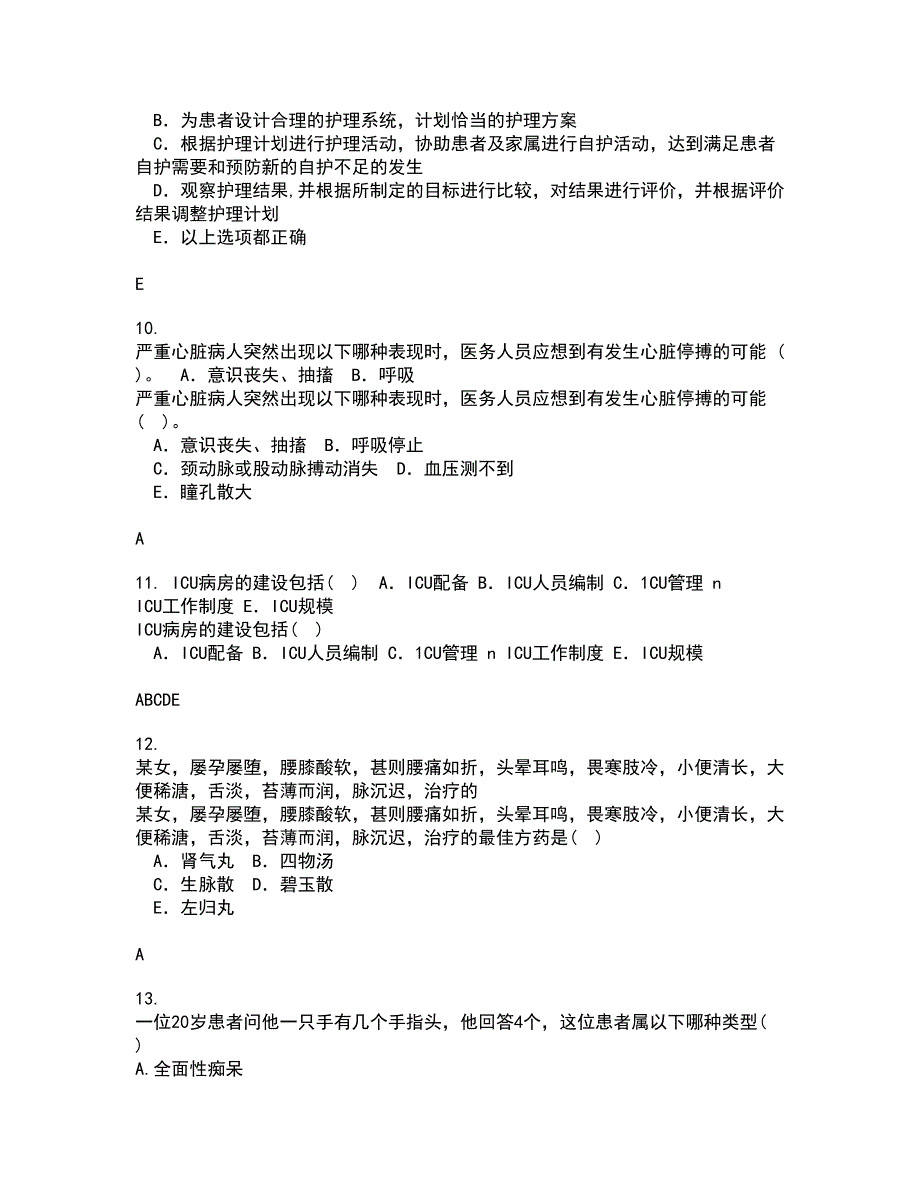 中国医科大学21春《精神科护理学》离线作业1辅导答案16_第3页