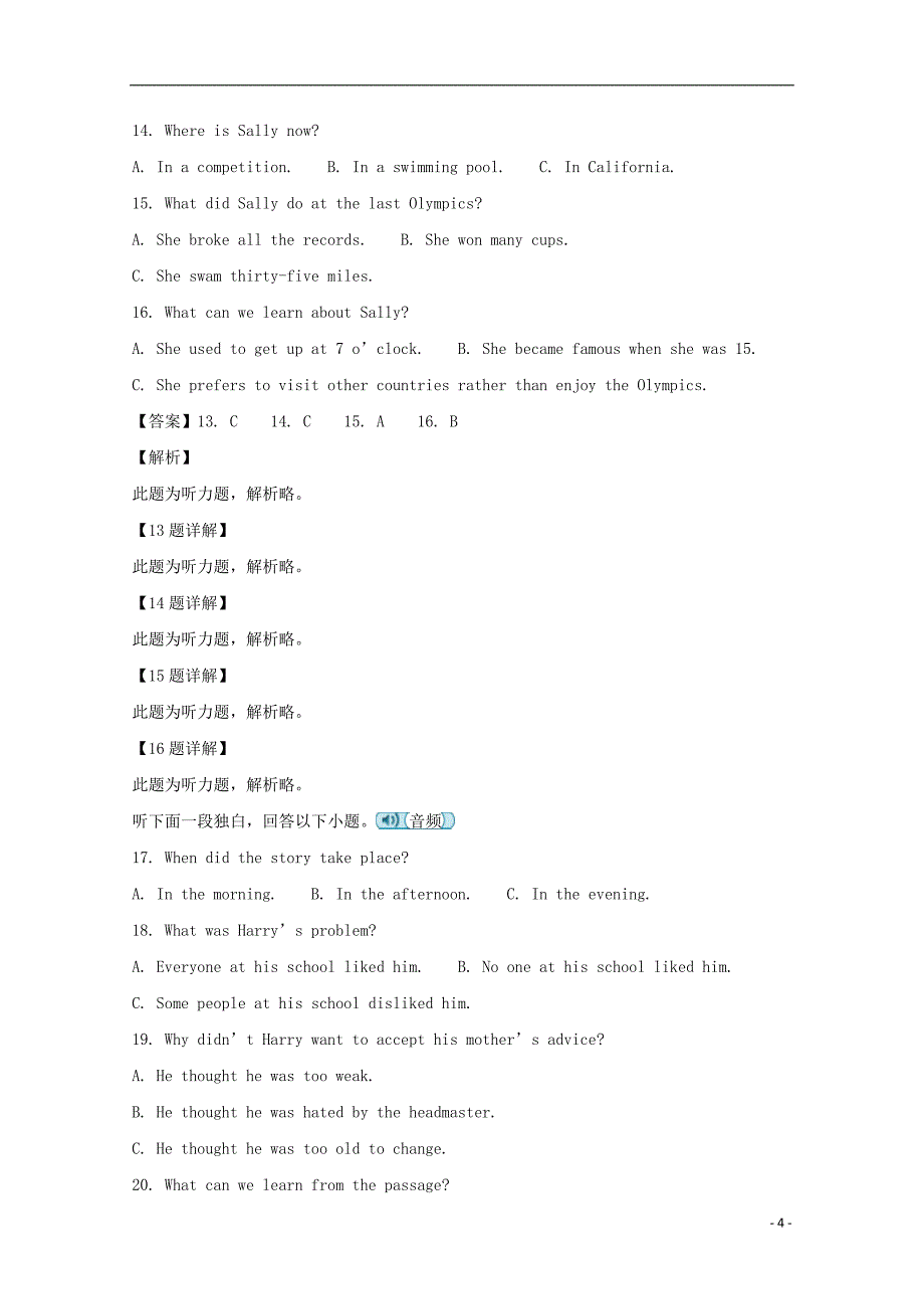 福建省莆田市第一中学2018-2019学年高一英语上学期第一次月考试题（含解析）_第4页