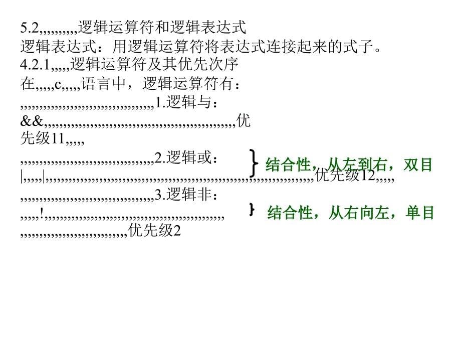 盘算机C措辞—第五章(附上机题目汇总)_第5页