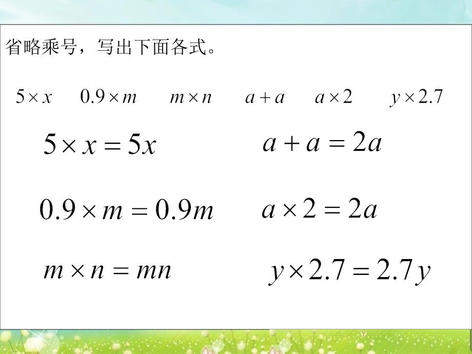 第八单元第2课时精品教育_第2页