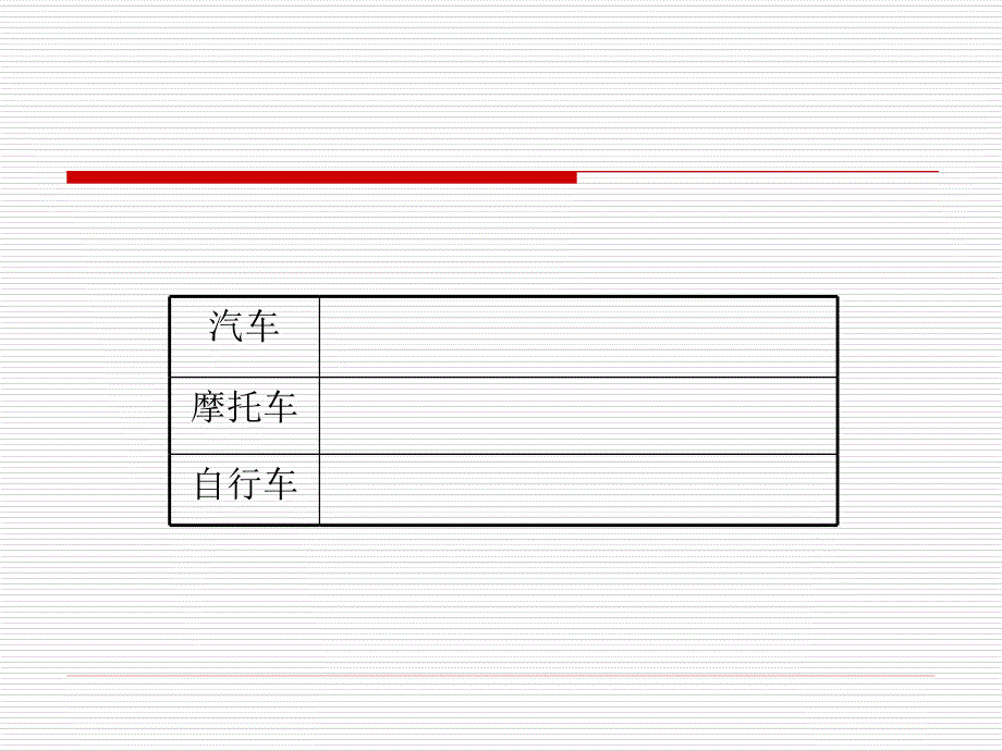 小学一年级数学小学数学一年级下册_第3页