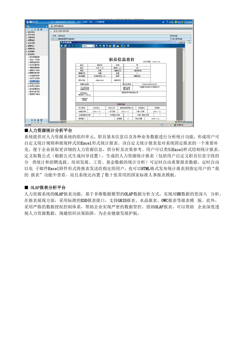 查询报表系统_第3页