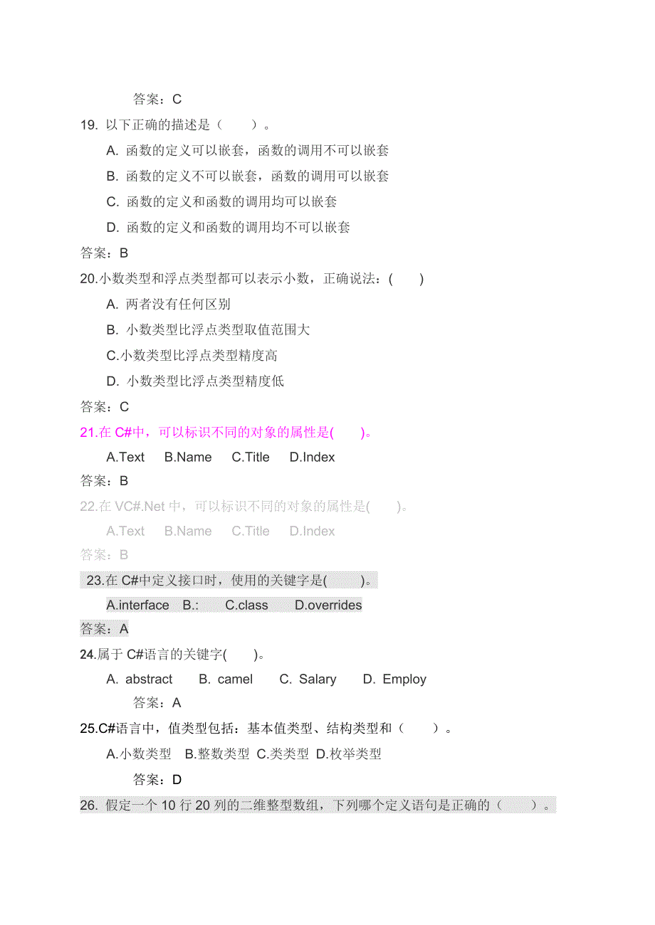 C#期末考试试题.-_第3页