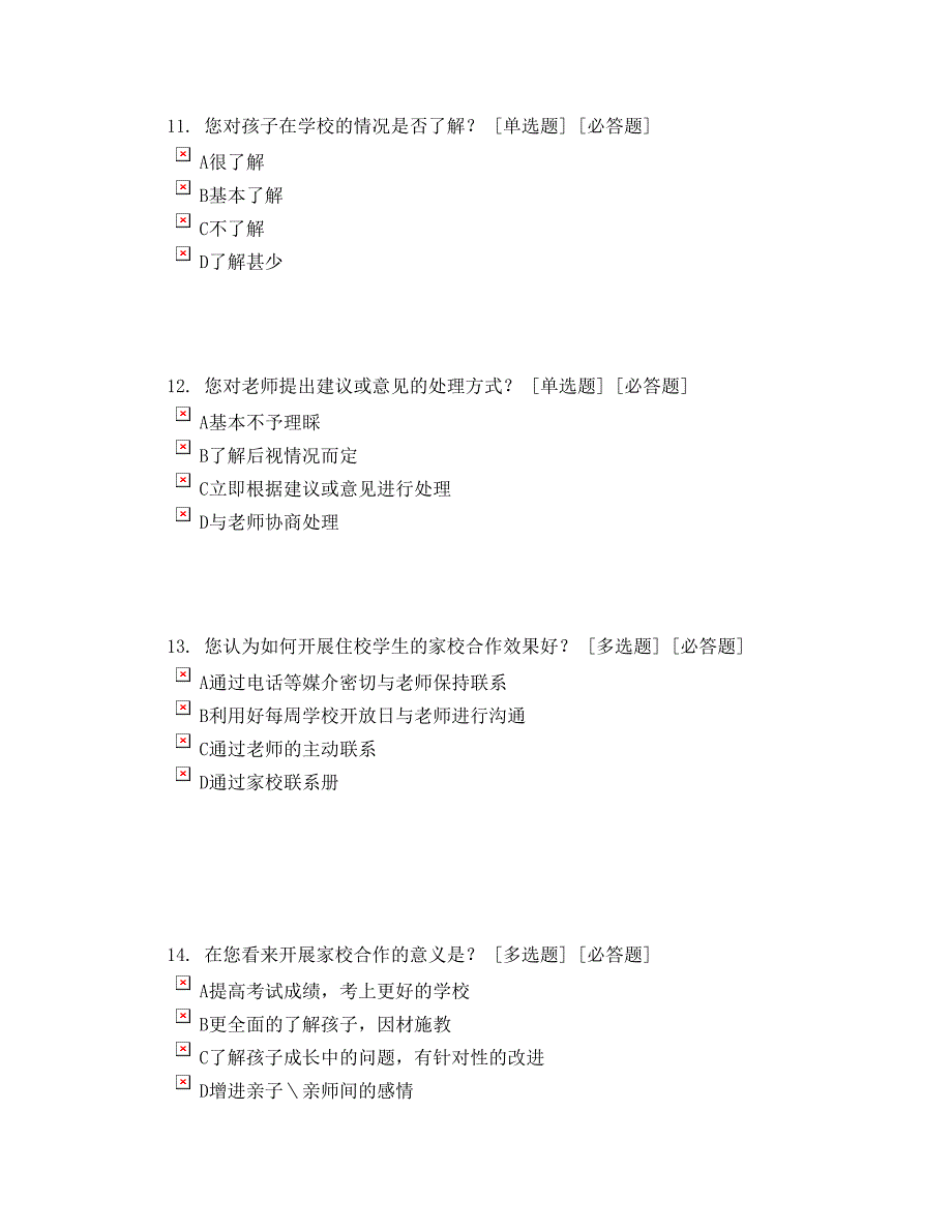 家校合作现状调查_第4页