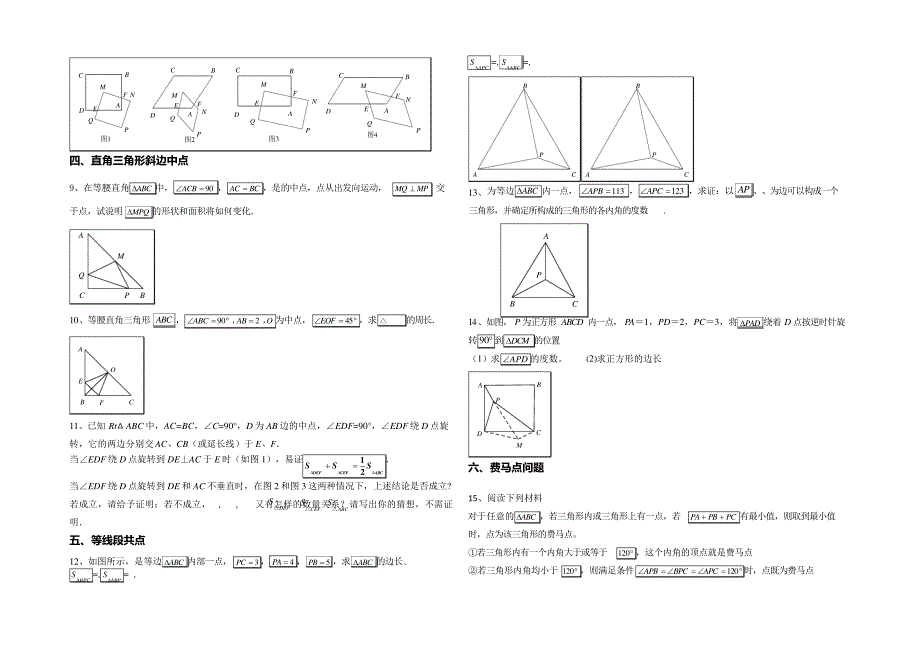 旋转模型专题_第3页