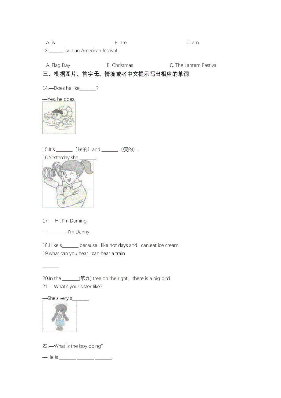 人教版六年级英语小升初检测试题附答案解析_第2页