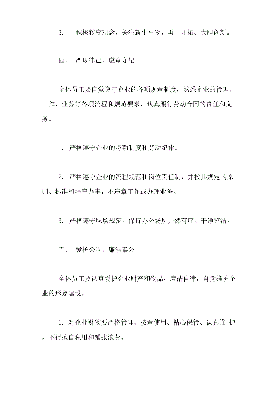 修理厂规章制度范文汽车修理厂的规章制度怎样写_第3页