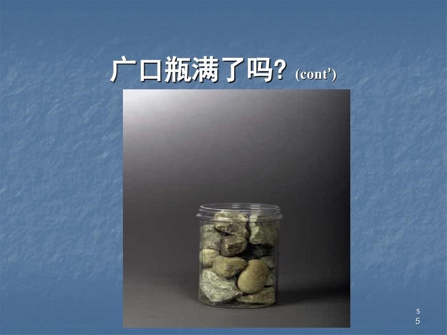 时间的四象限管理ppt课件_第5页