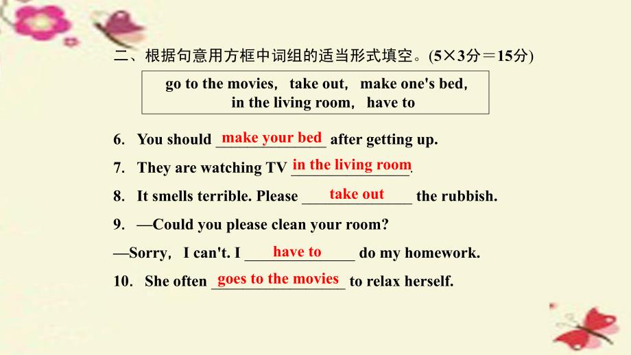 Couldyoucleanyourroom课件新版人教新目标版_第4页