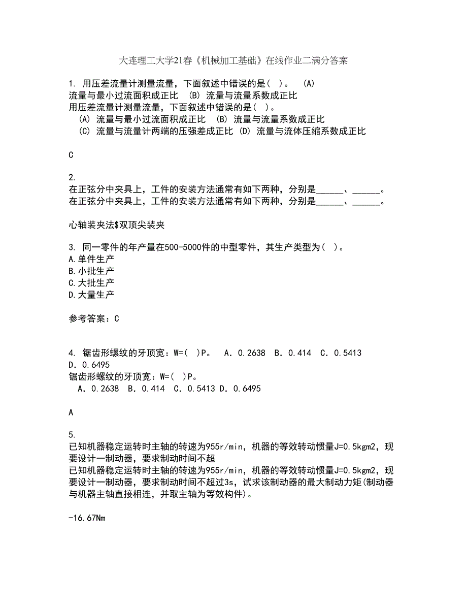 大连理工大学21春《机械加工基础》在线作业二满分答案39_第1页