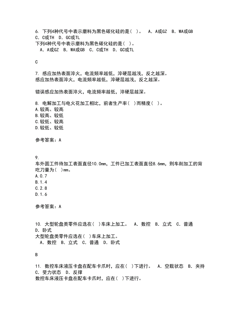 大连理工大学21春《机械加工基础》在线作业二满分答案39_第2页