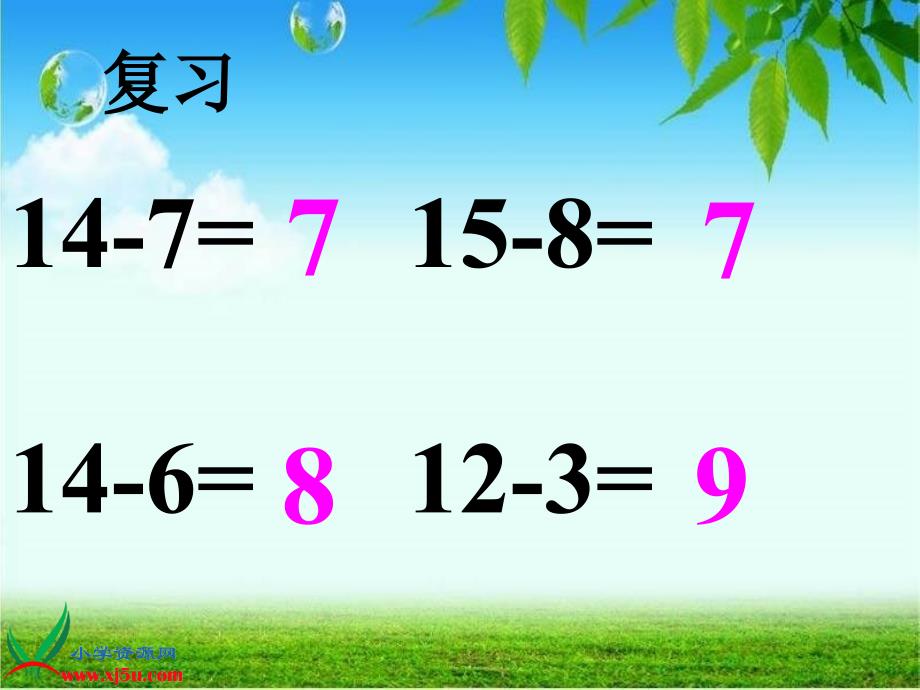 青岛版一年级数学下册课件绿色回收两位数减一位数的退位减法_第2页