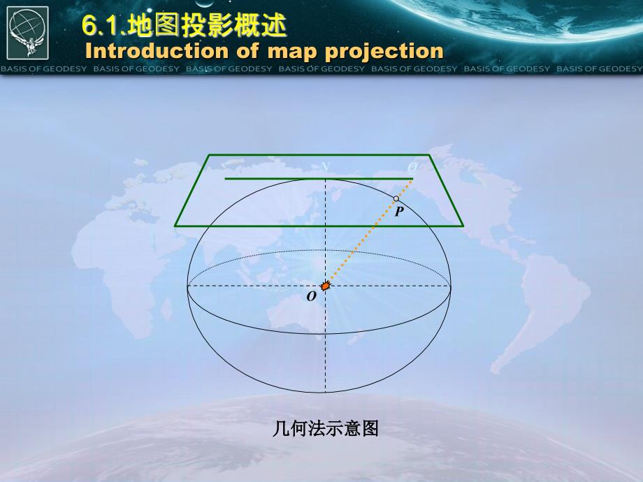 地图投影概述正形投影_第4页