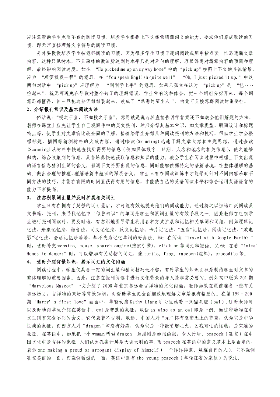 英语报刊阅读在初中英语教学中的尝试英语论文_第2页