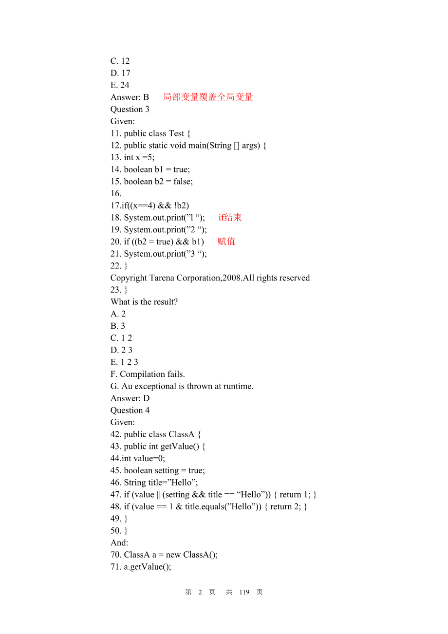 SCJP八套真题解析版(达内)_第2页