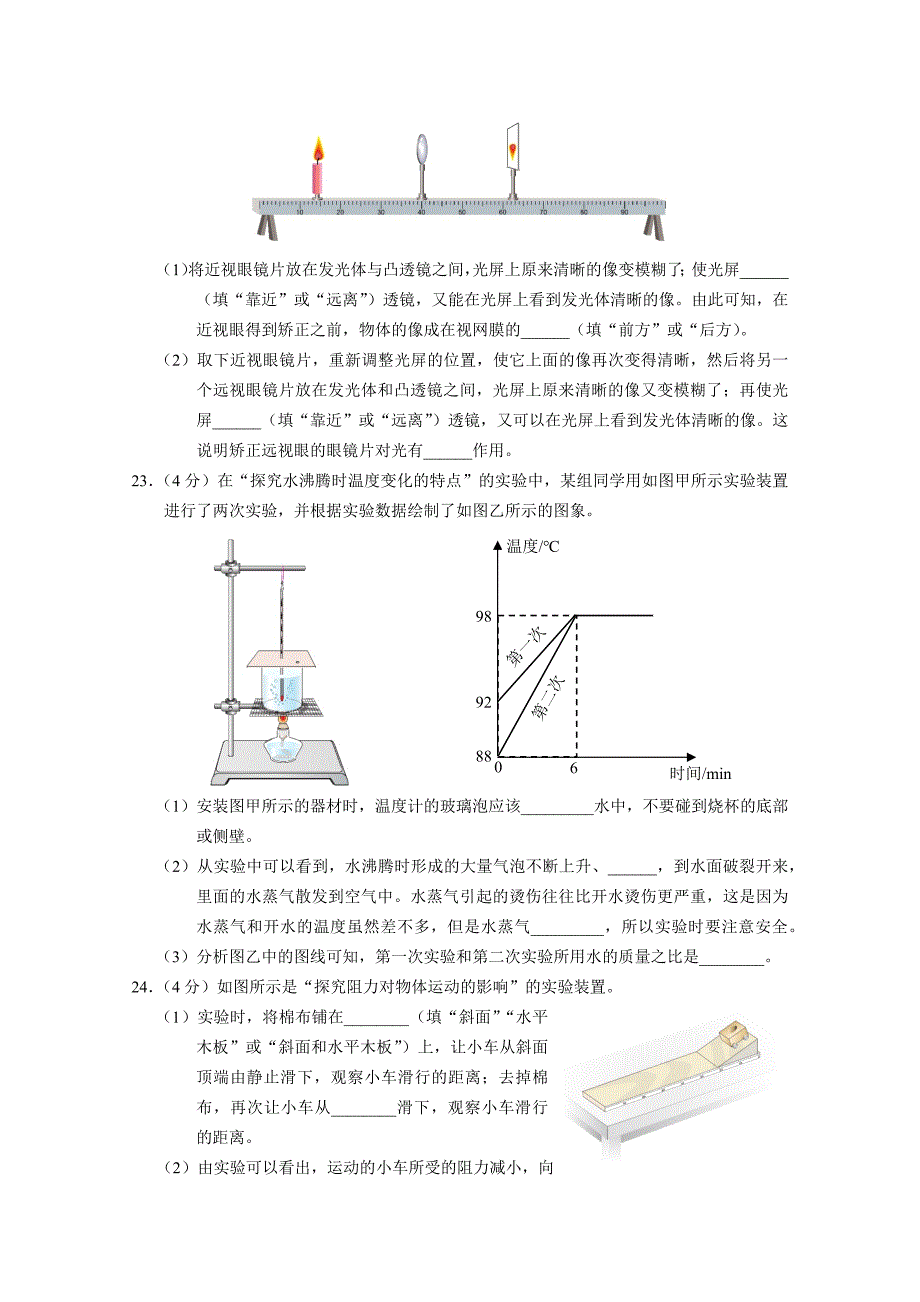 《2019年武汉市初中毕业生学业考试物理试卷及答案》.docx_第4页