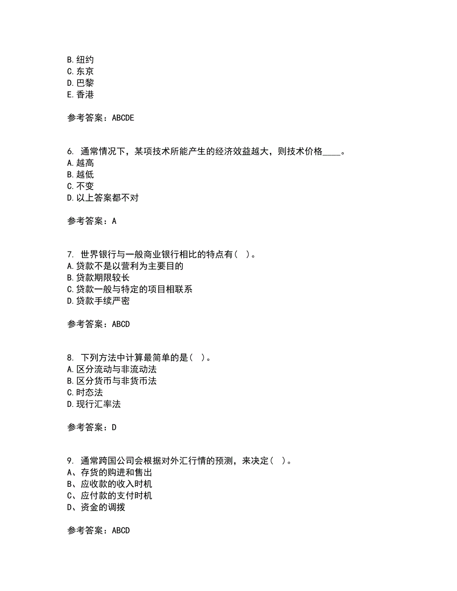 东北财经大学22春《国际财务管理》补考试题库答案参考6_第2页