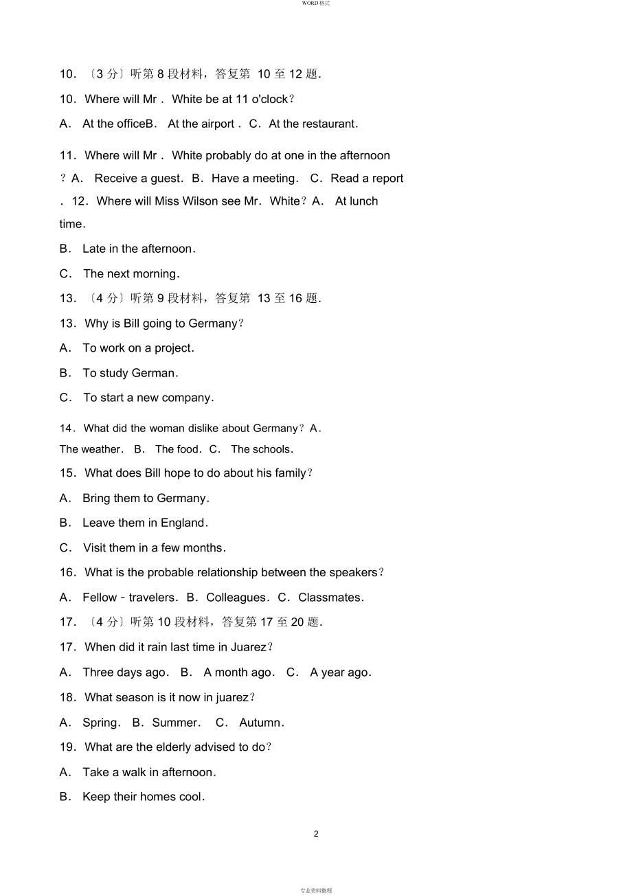 2017年江苏省高考英语试卷_第2页