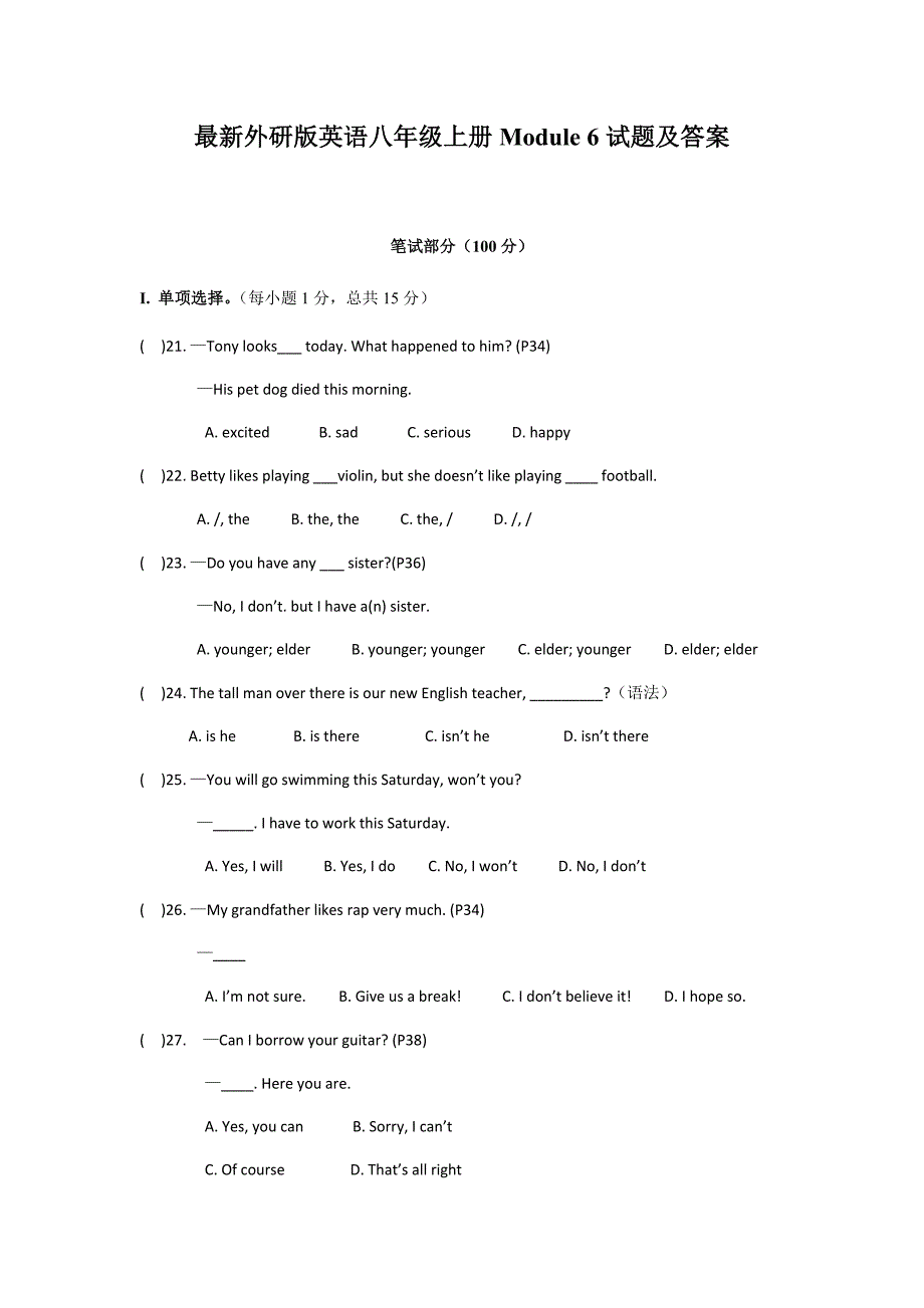 最新外研版英语八年级上册Module-6试题及答案_第1页