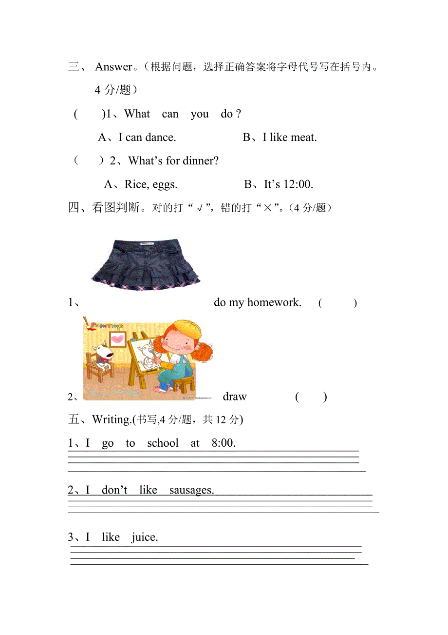 小学二年上册英语期中试卷_第4页