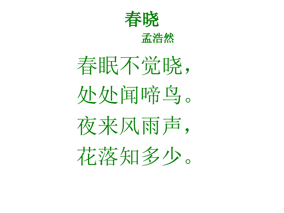 朱自清课件全第一课时2_第3页