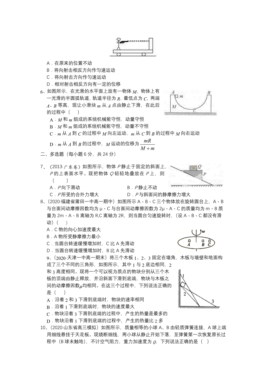 武汉市吴家山中学回头练三（打印）.docx_第2页