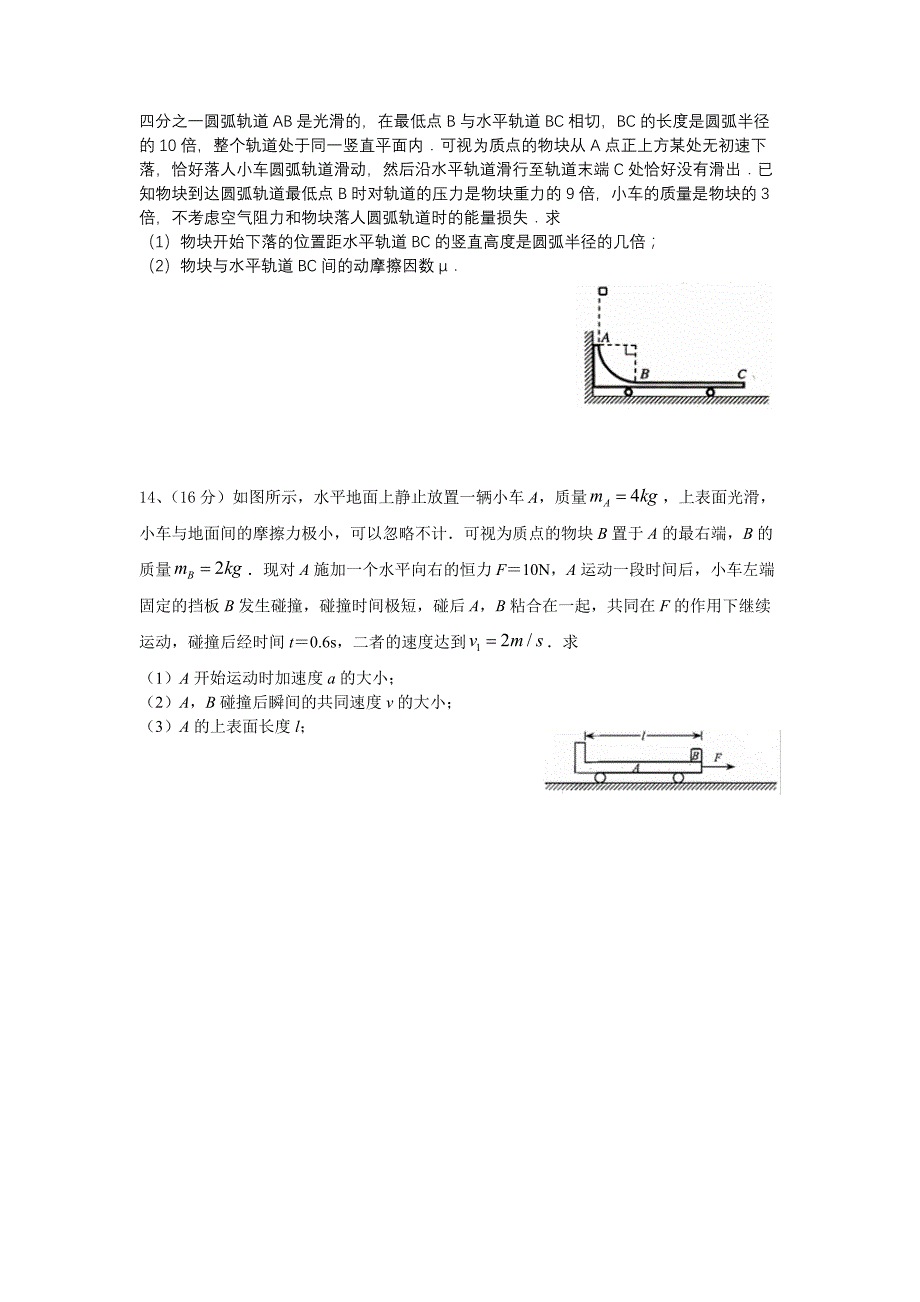 武汉市吴家山中学回头练三（打印）.docx_第4页