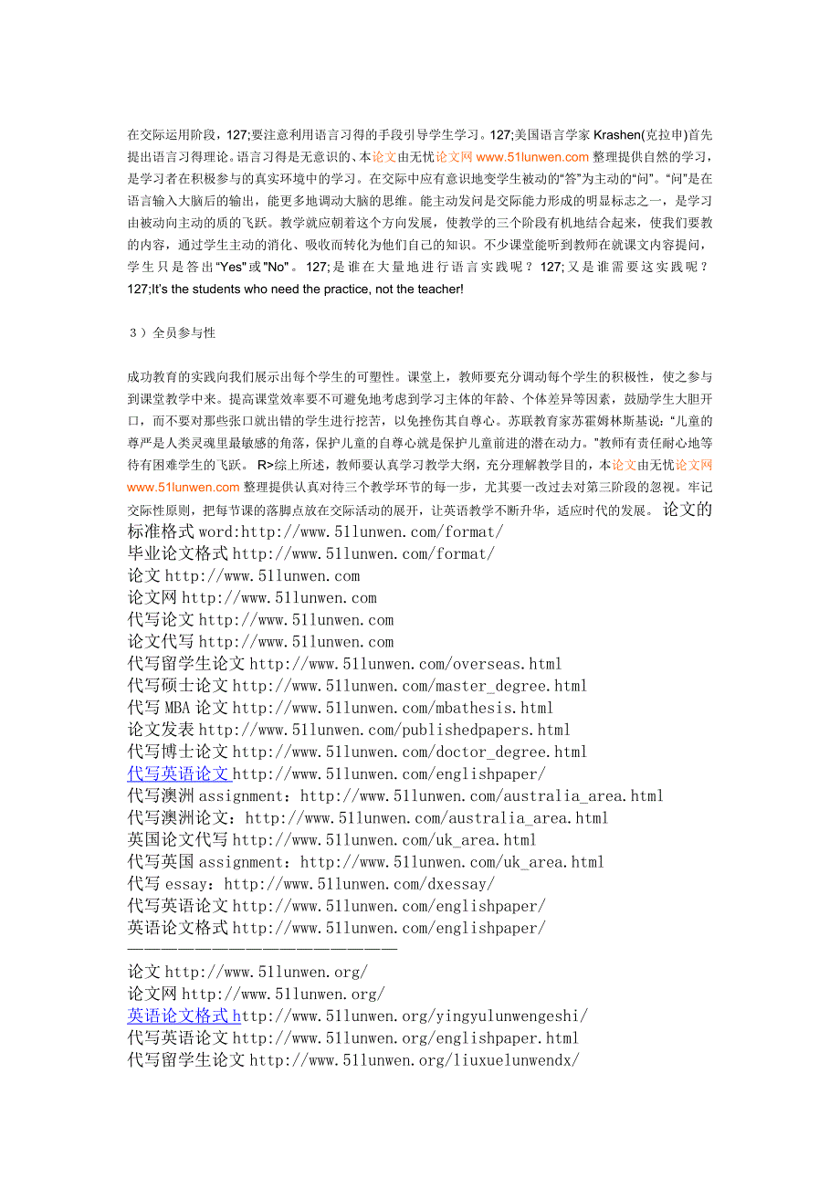 分析英语教学的三个阶段.doc_第4页