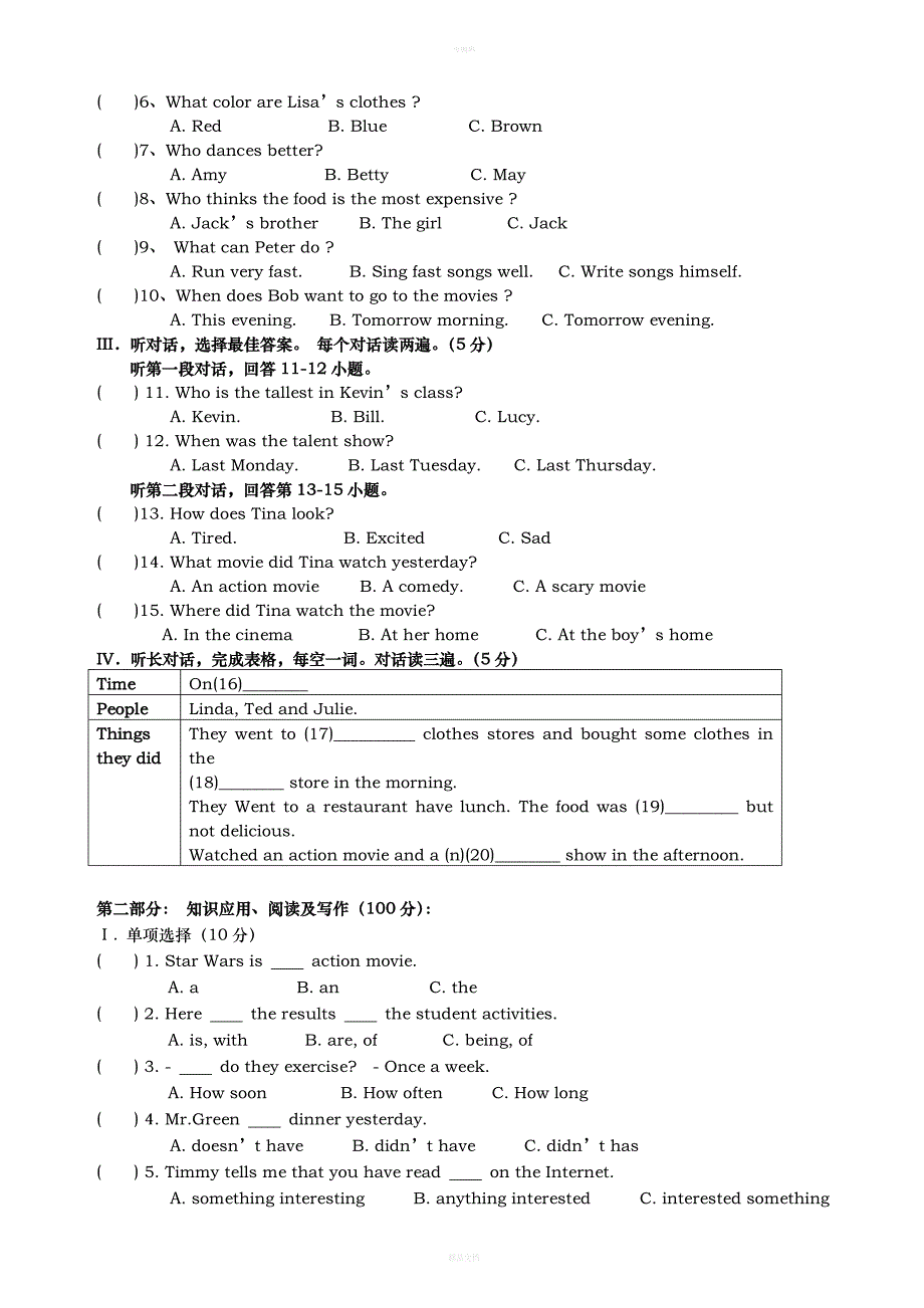 人教版八年级英语上册期中试卷(含听力答案及材料)_第2页