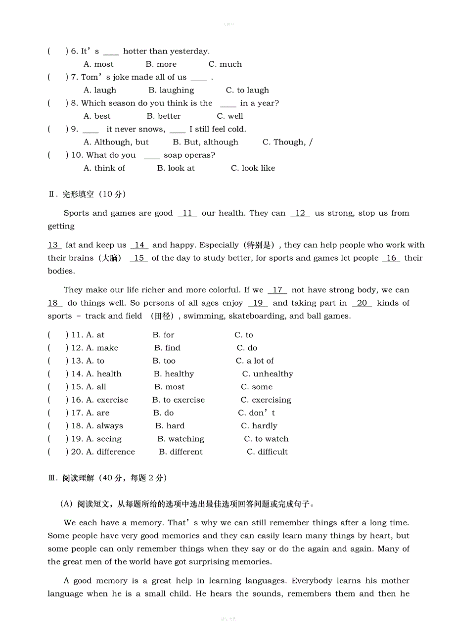 人教版八年级英语上册期中试卷(含听力答案及材料)_第3页