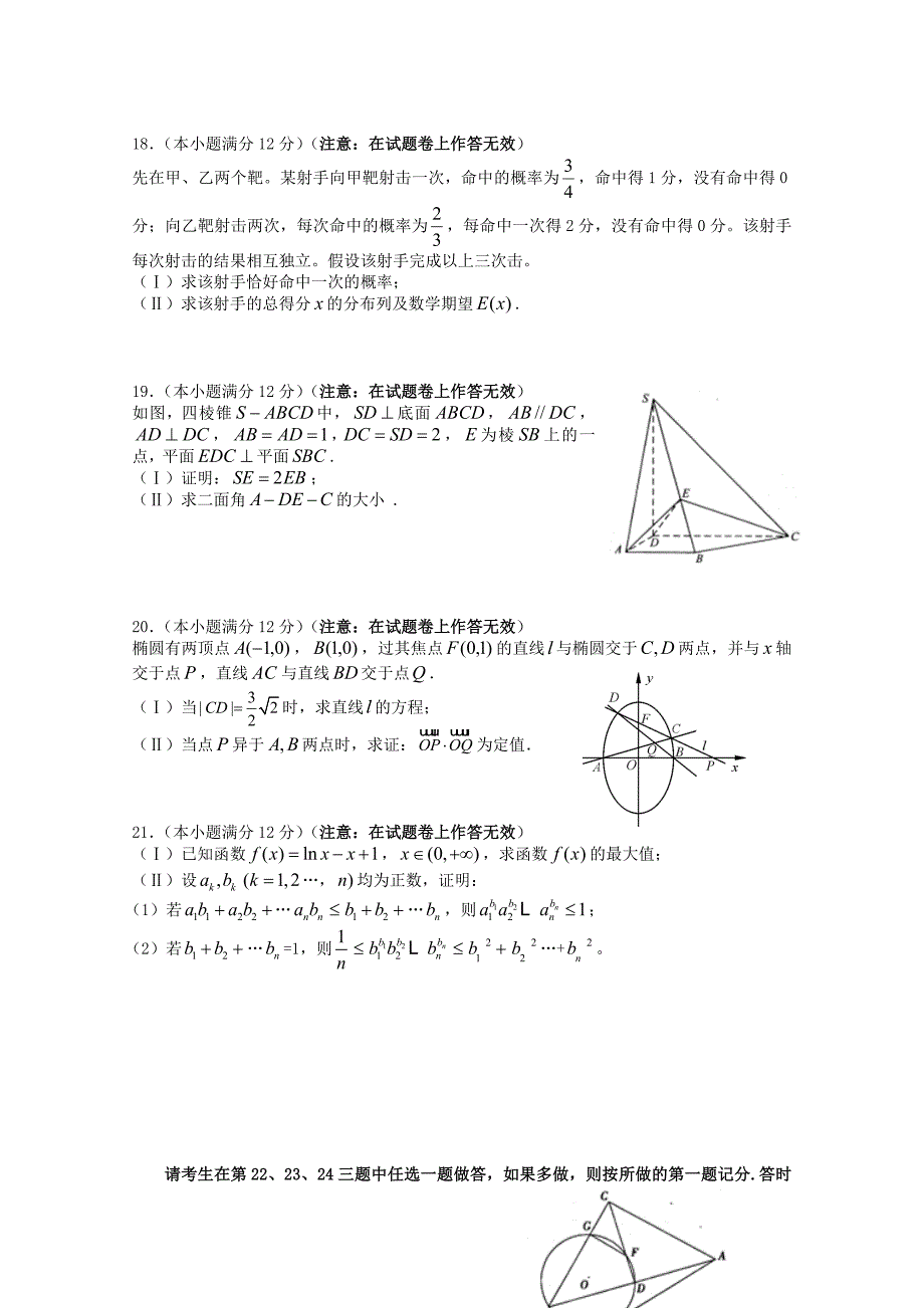 广西柳州铁路第一中学2016届高三数学上学期10月月考试题理_第3页