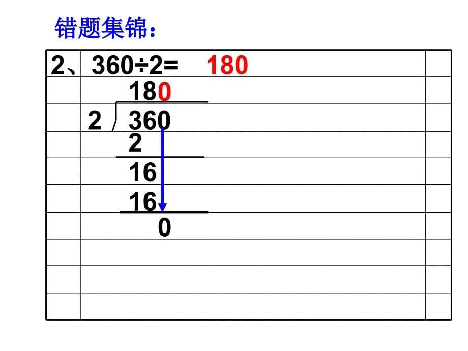 九年义务教育小学实验教科书三年级上册_第5页