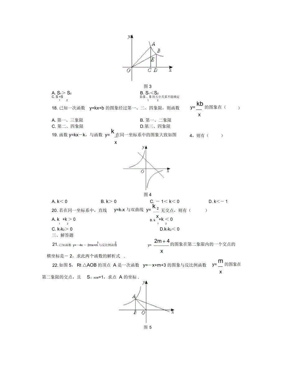 提高作业-单元测试_第3页