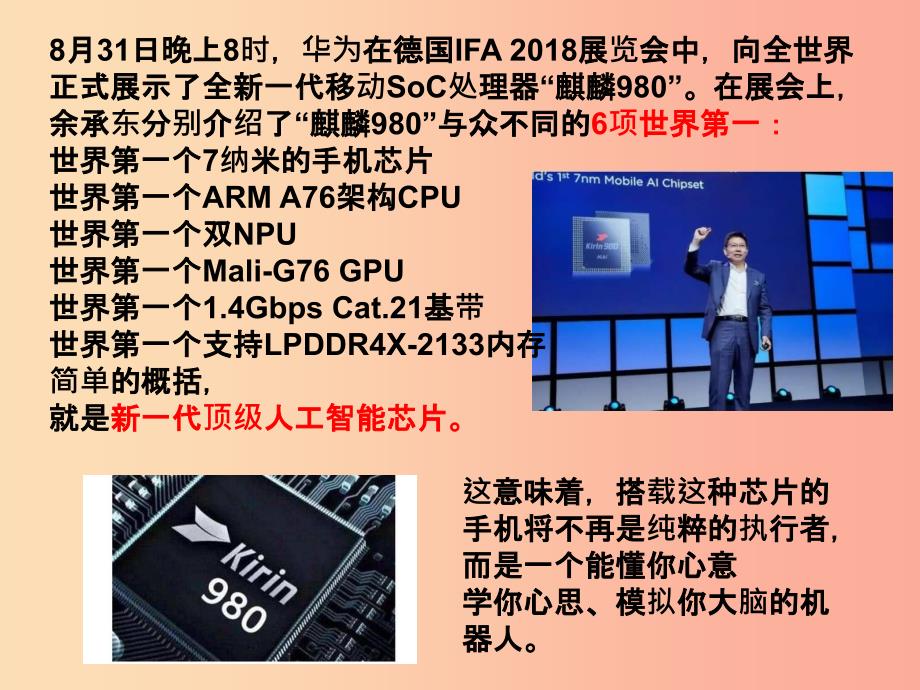 九年级道德与法治上册 第一单元 富强与创新 第二课 创新驱动发展 第2框创新永无止境课件 新人教版.ppt_第1页